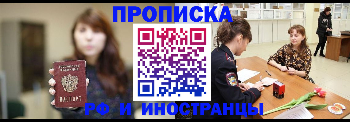 найти адрес прописки в Курской области