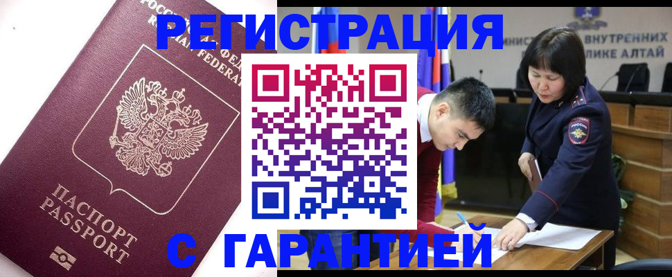 прописка от собственника в Курской области