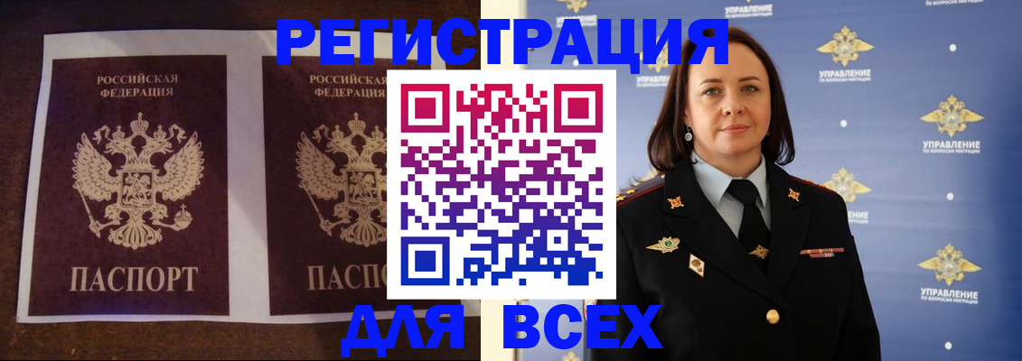 прописка поиск в Курской области