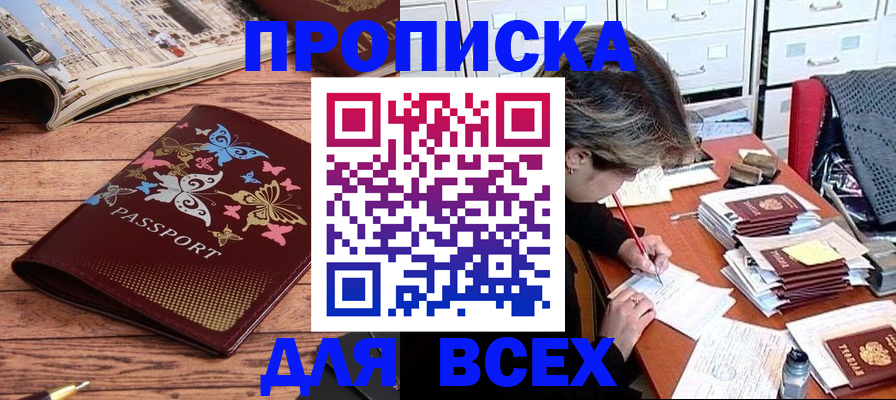 регистрация в Курской области